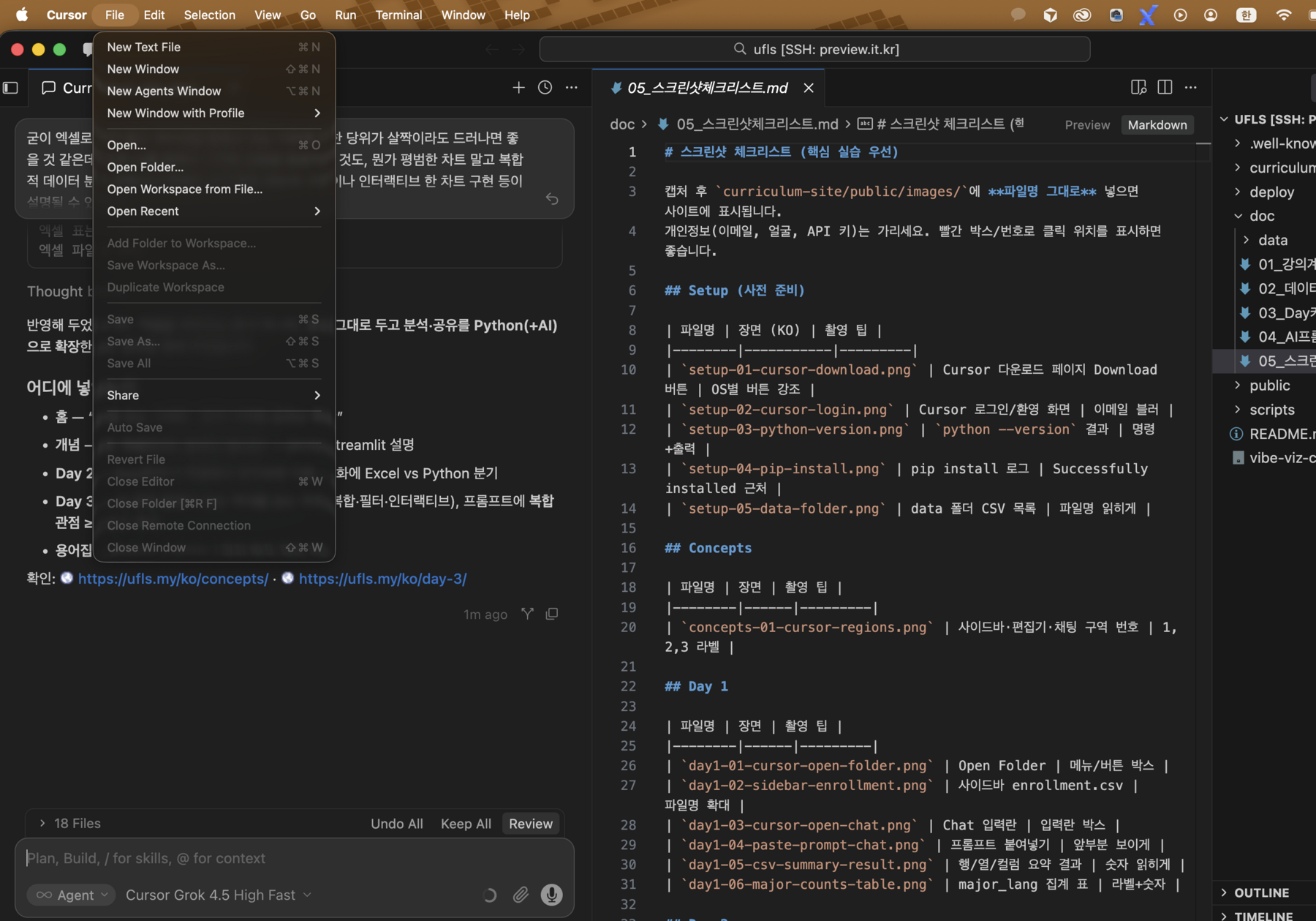 Cursor에서 Open Folder로 실습 폴더를 여는 화면입니다.