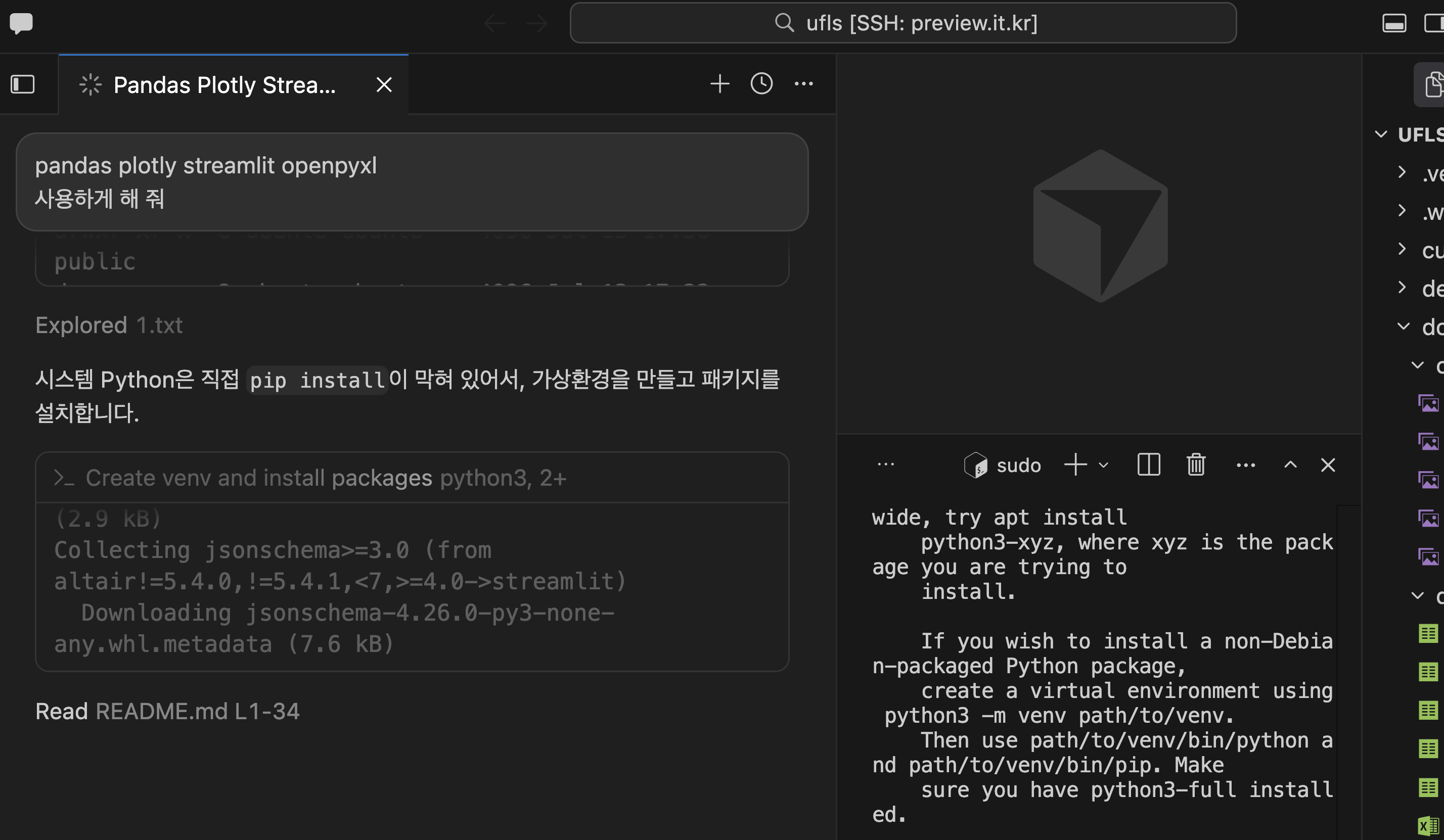 터미널에서 pip install로 패키지를 설치하는 화면입니다.